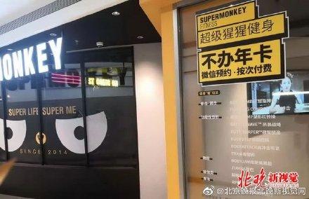 [光明网]不卖卡！不推销！北京服务业市场频现反预付卡套路店