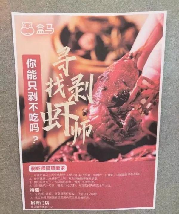 光明网：剥虾师、遛狗员、酒店试睡员……这些不起眼但月入过万的新职业，你听说过几个？