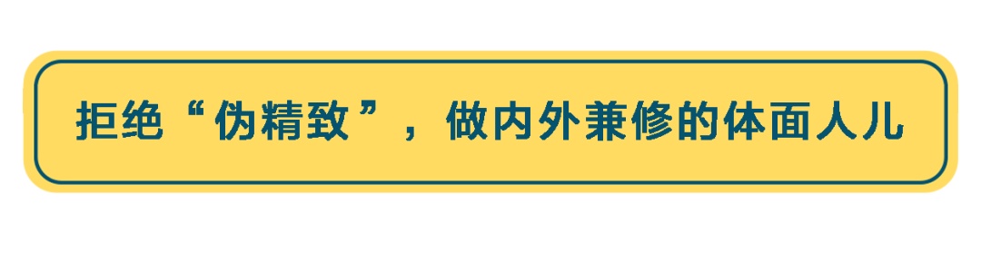 【36氪】「精致穷」的年轻人，都把钱花哪儿了？