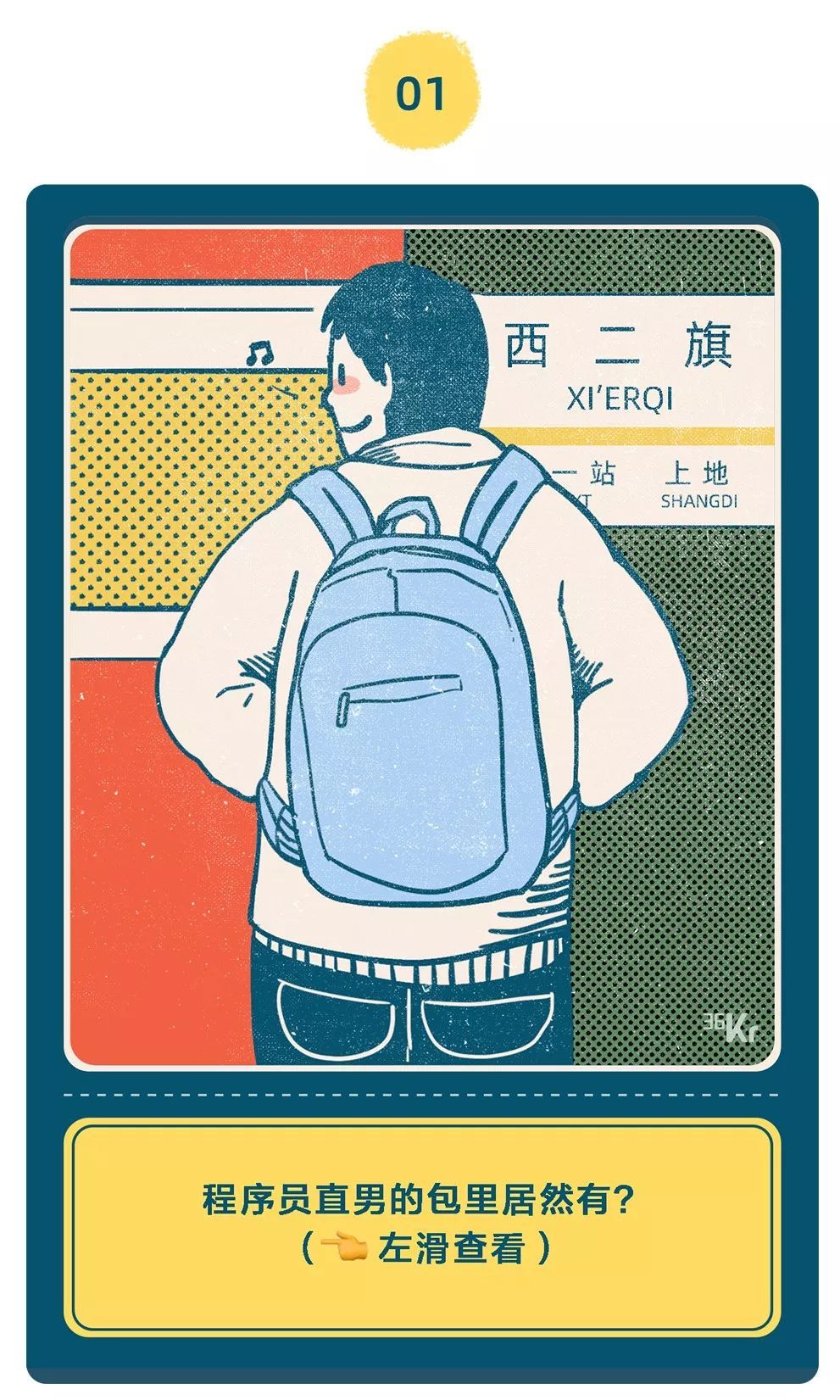 【36氪】「精致穷」的年轻人，都把钱花哪儿了？