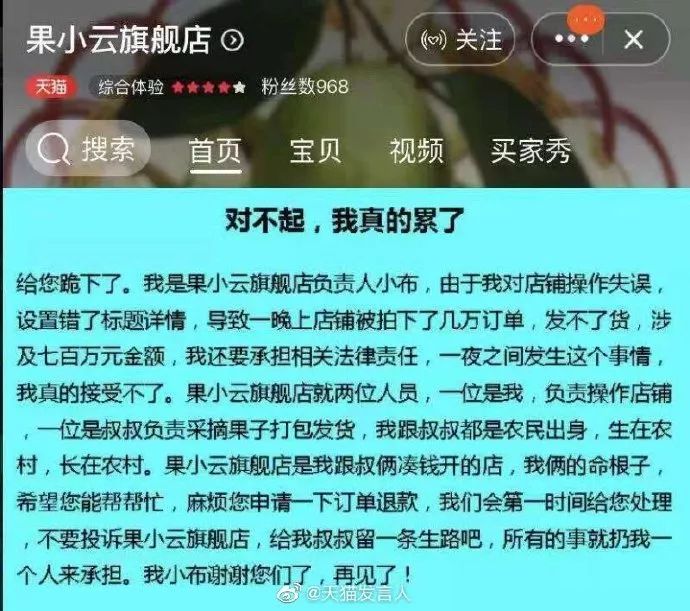 「上观新闻」被恶意“薅羊毛”店家：“站在悬崖边，他们让我赶快跳”