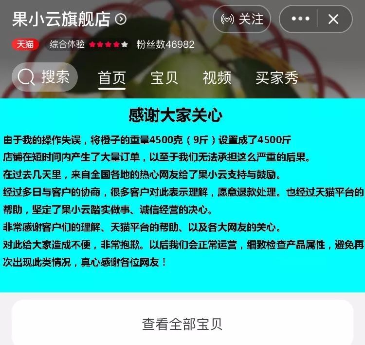 「上观新闻」被恶意“薅羊毛”店家：“站在悬崖边，他们让我赶快跳”