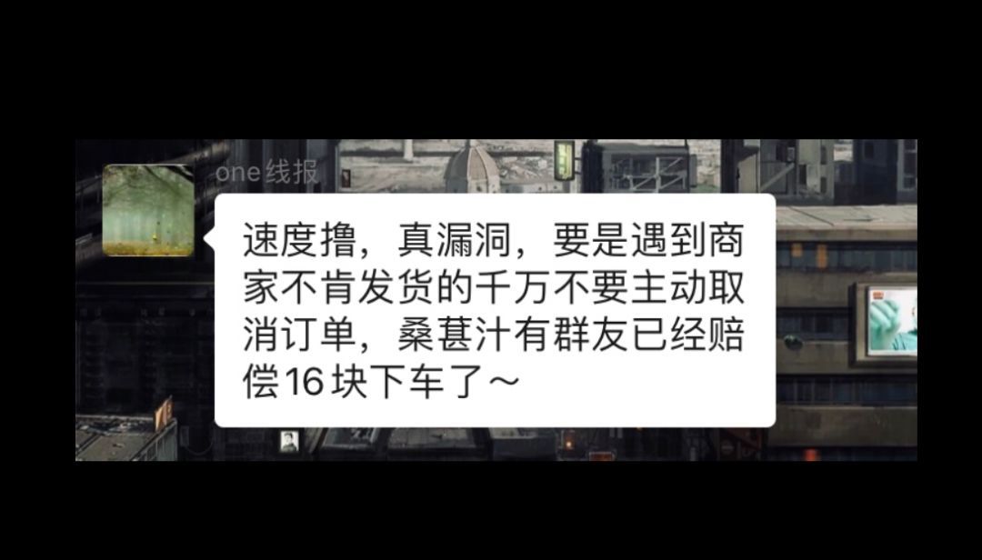 「上观新闻」被恶意“薅羊毛”店家：“站在悬崖边，他们让我赶快跳”