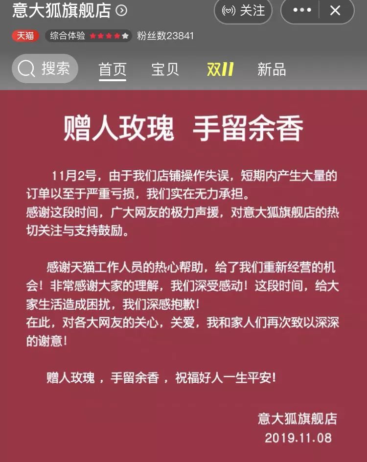 「上观新闻」被恶意“薅羊毛”店家：“站在悬崖边，他们让我赶快跳”