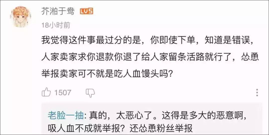 「上观新闻」被恶意“薅羊毛”店家：“站在悬崖边，他们让我赶快跳”