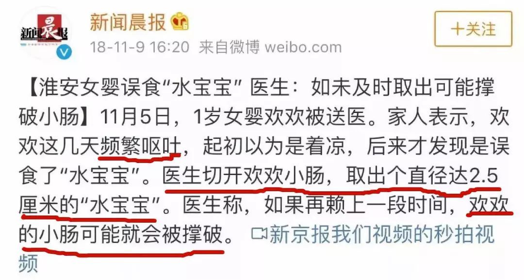 [中国教育报]这8种致命网红毒玩具，千万别给孩子买！快看看你家有吗 | 精选