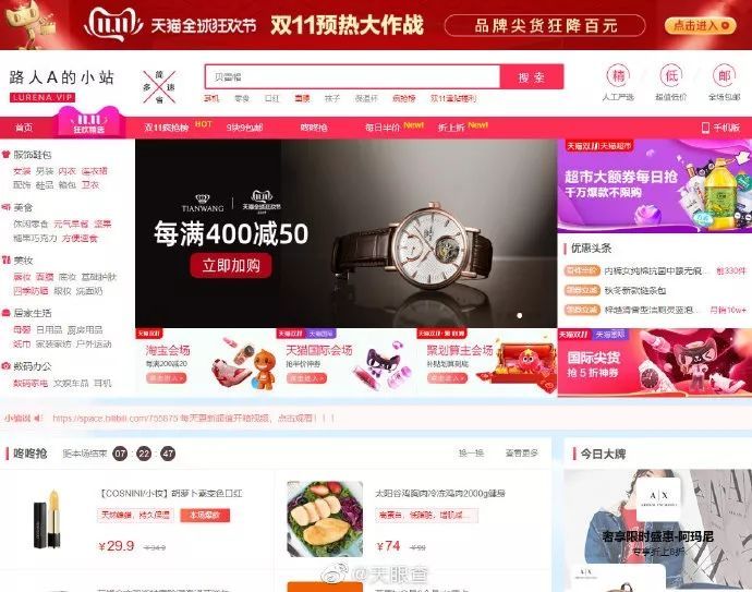 IT之家：薅垮店铺B站UP主被扒：不简单，太可恨