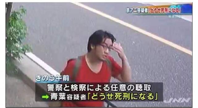 #南方都市报#京都动画纵火案嫌疑人承认作案，称反正都会判死刑！还未被逮捕