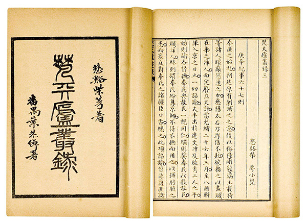 「澎湃新闻」叙诡笔记｜得罪了丰绅殷德，当心和珅将你做成“皮人”！