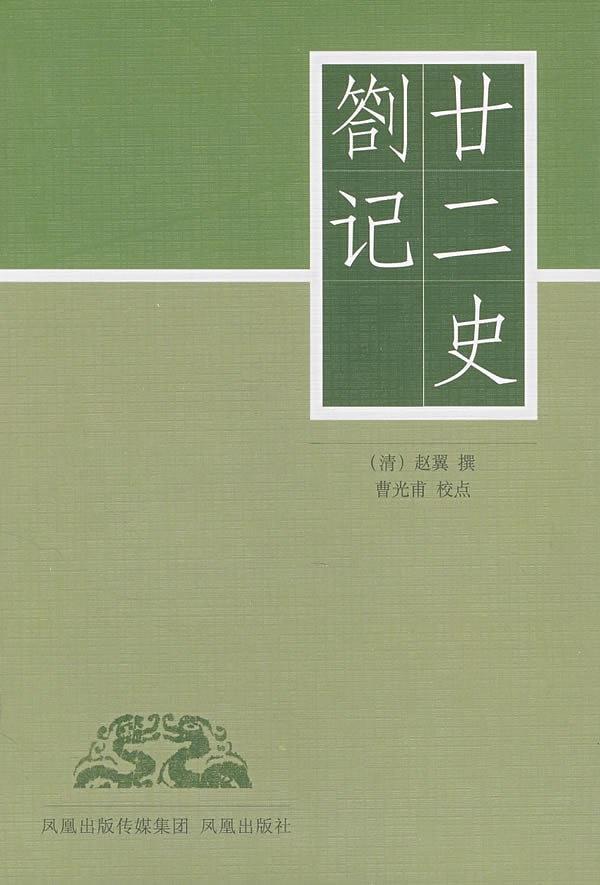 「澎湃新闻」叙诡笔记｜得罪了丰绅殷德，当心和珅将你做成“皮人”！