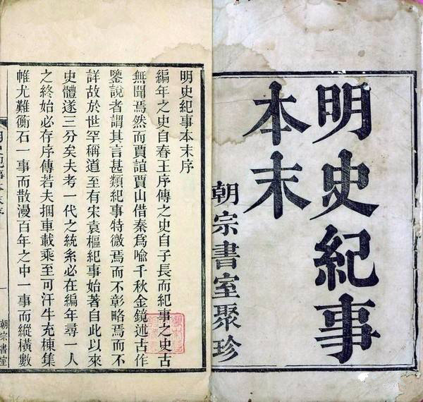 「澎湃新闻」叙诡笔记｜得罪了丰绅殷德，当心和珅将你做成“皮人”！