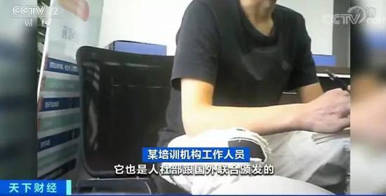 央视：“心理咨询师资格证”通行163个国家？媒体起底