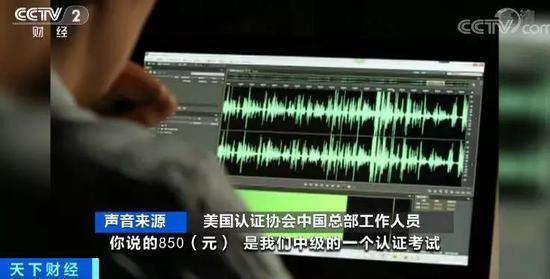 央视：“心理咨询师资格证”通行163个国家？媒体起底