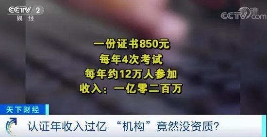 央视：“心理咨询师资格证”通行163个国家？媒体起底