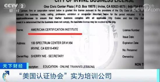 央视：“心理咨询师资格证”通行163个国家？媒体起底
