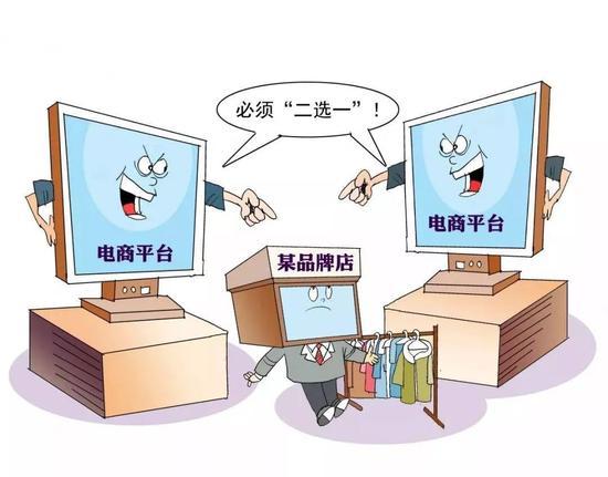 侠客岛■电商平台强迫商家“二选一”合理吗？