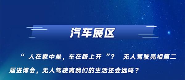 【中国青年网】进博会亮点纷呈看不够