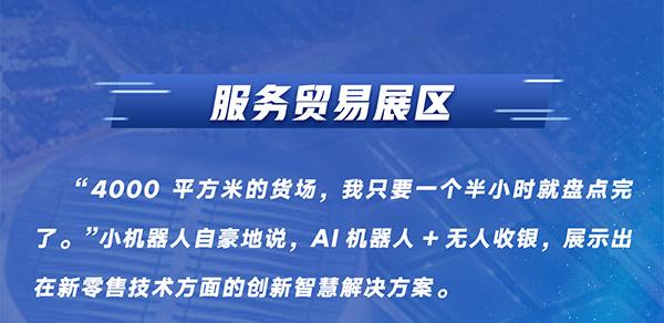 【中国青年网】进博会亮点纷呈看不够