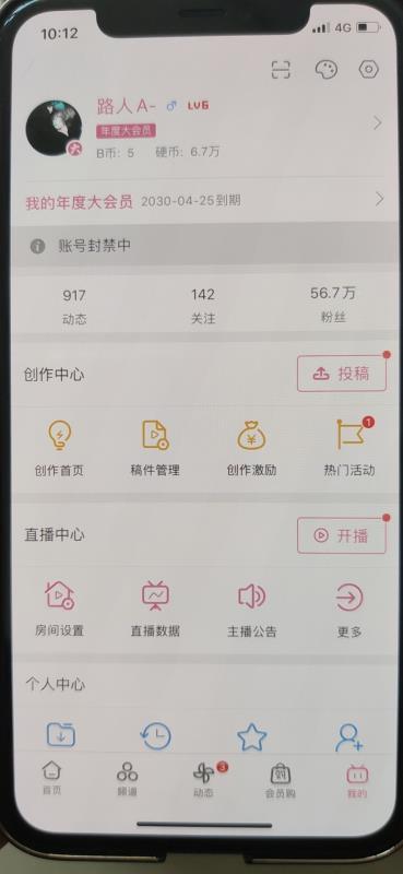#澎湃新闻#“路人A-”回应羊毛党疑薅垮网店：希望大家以我为反面教材