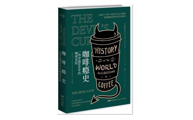 [新京报]人类为何迷恋咖啡，这是我听过最深刻的答案