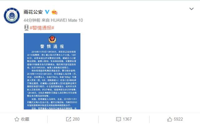 「中青在线」警方通报9岁男童被打死案：嫌疑人已被刑事拘留