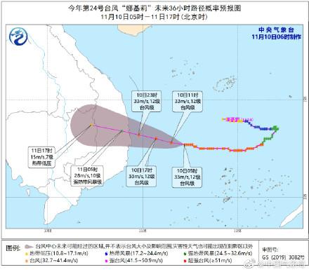 「光明网」台风蓝色预警：娜基莉将于今日午夜前后在越南南部沿海登陆