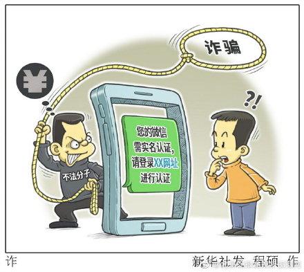 #光明网#96110！反电信诈骗专用号启用，群众一定要注意及时接听