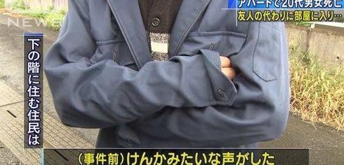 光明网@帮闺密到其前男友家收拾东西，日本女子遭对方捅刀身亡