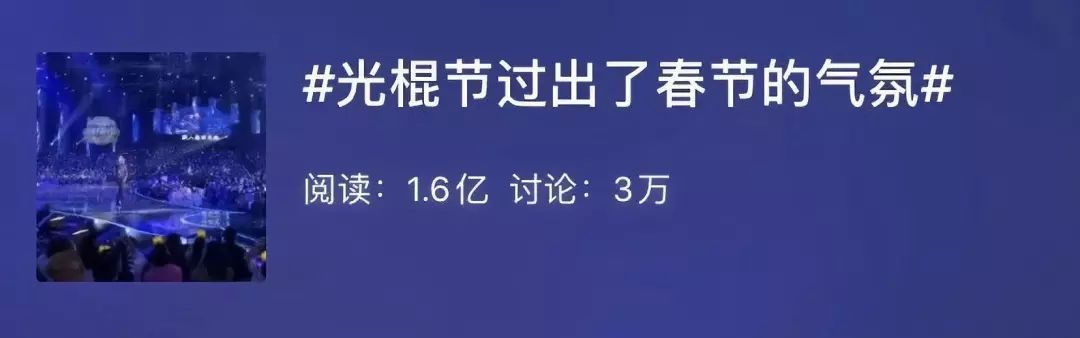 「新华网」“双十一”，交作业了！