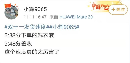 「新华网」“双十一”，交作业了！
