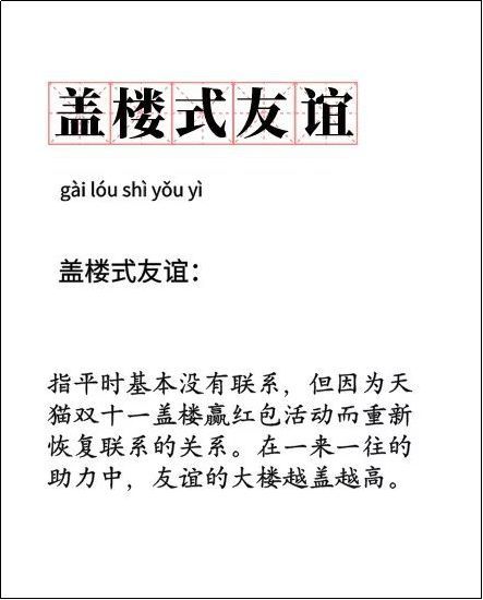 「新华网」“双十一”，交作业了！