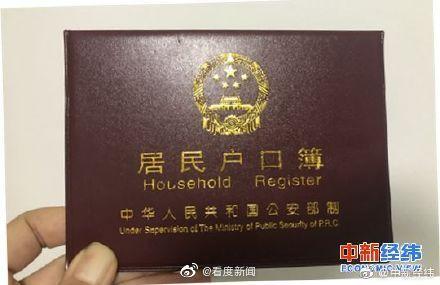 光明网■31省份户籍制度改革进入关键期 2020年将集体“交卷”