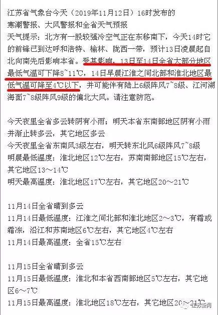 光明网：最低2°C！强冷空气明天抵达，寒潮+大风警报拉响！这还没完……