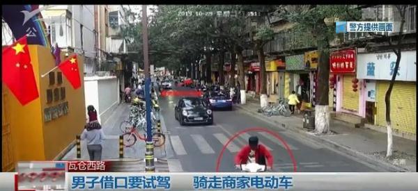[光明网]又好气又好笑！男子借口要试驾商家电动车，结果一溜烟跑没了