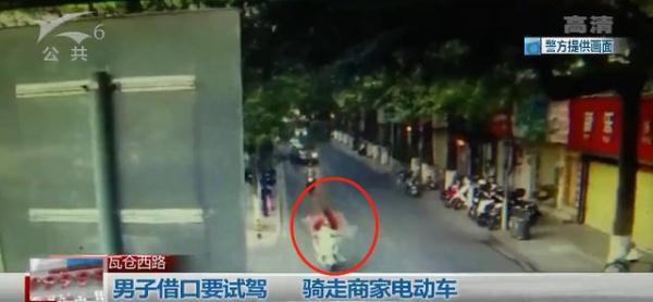 [光明网]又好气又好笑！男子借口要试驾商家电动车，结果一溜烟跑没了
