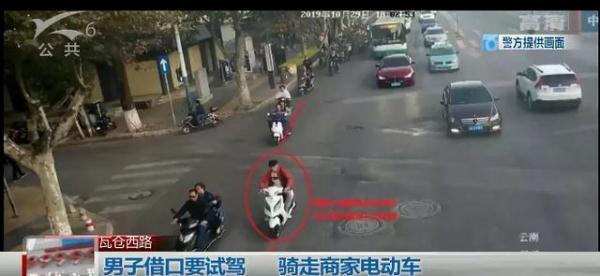 [光明网]又好气又好笑！男子借口要试驾商家电动车，结果一溜烟跑没了