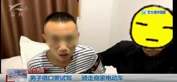 [光明网]又好气又好笑！男子借口要试驾商家电动车，结果一溜烟跑没了