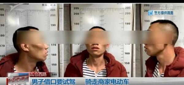 [光明网]又好气又好笑！男子借口要试驾商家电动车，结果一溜烟跑没了