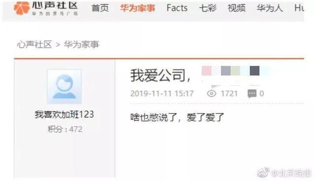 [中国经济网]20亿？！华为双11给全公司发奖金！人人都有！刚剁完手的我酸了……