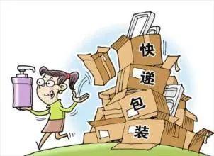 「光明网」看好你的“双十一”包裹，莫让快递员变消防员