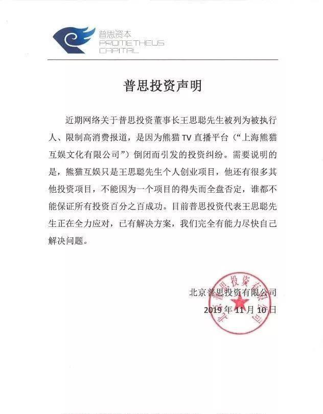 #中青在线#王思聪摔倒在风口，创业没有永远的“好牌”