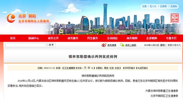 每日经济新闻@每经23点丨北京确认接诊2名鼠疫患者，目前已得到妥善救治；国务院港澳办：对香港暴徒当街淋烧普通市民的罪恶行径予以强烈谴责