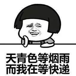 「环球网」你的快递，正在燃烧