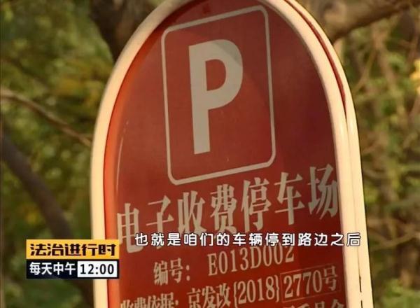 「光明网」电子停车缴费系统 助力查找老赖车辆