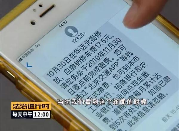 「光明网」电子停车缴费系统 助力查找老赖车辆