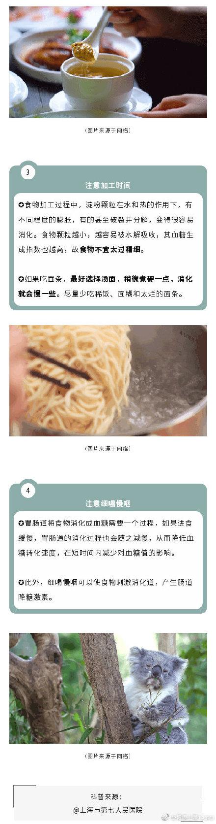 「光明网」听说“吃面食升血糖”？糖尿病患者要注意这些