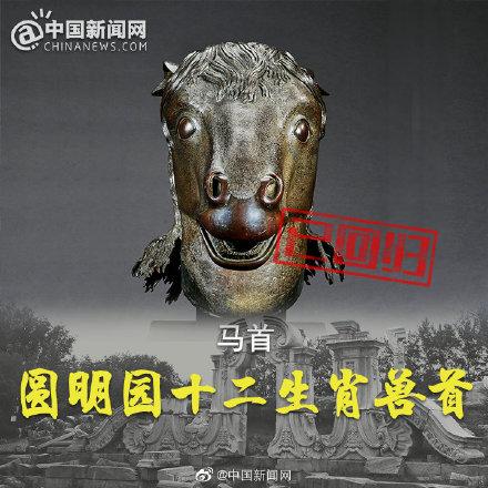 光明网■圆明园马首回归 网友：马嘴口红是什么色号？