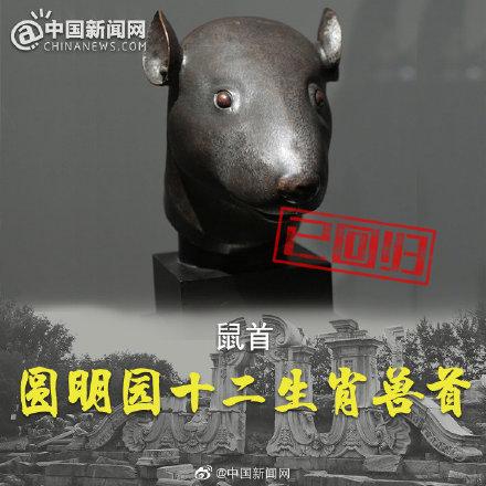 光明网■圆明园马首回归 网友：马嘴口红是什么色号？