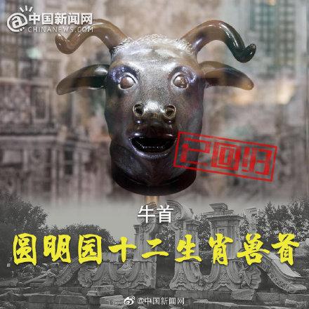 光明网■圆明园马首回归 网友：马嘴口红是什么色号？