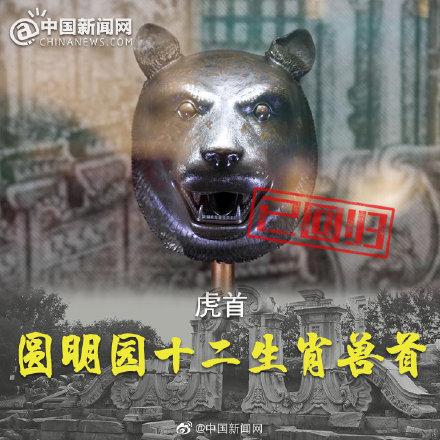 光明网■圆明园马首回归 网友：马嘴口红是什么色号？